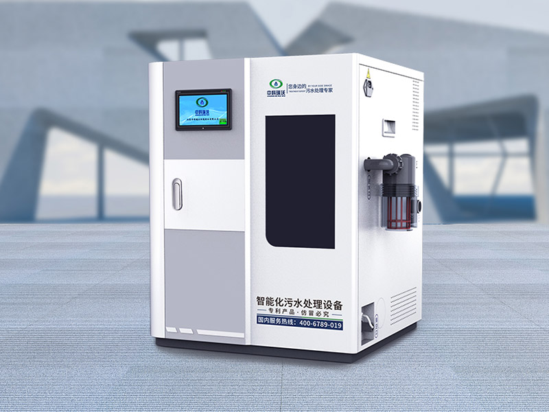 口腔醫(yī)院醫(yī)療污水處理設備